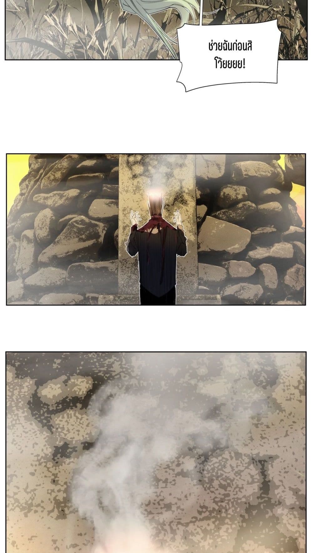Nine Methods of Ascending the Clouds: First Ranked Immortal page 20