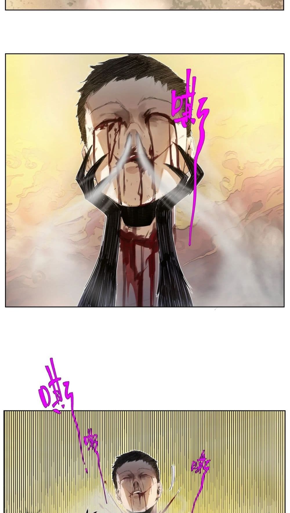 Nine Methods of Ascending the Clouds: First Ranked Immortal page 21