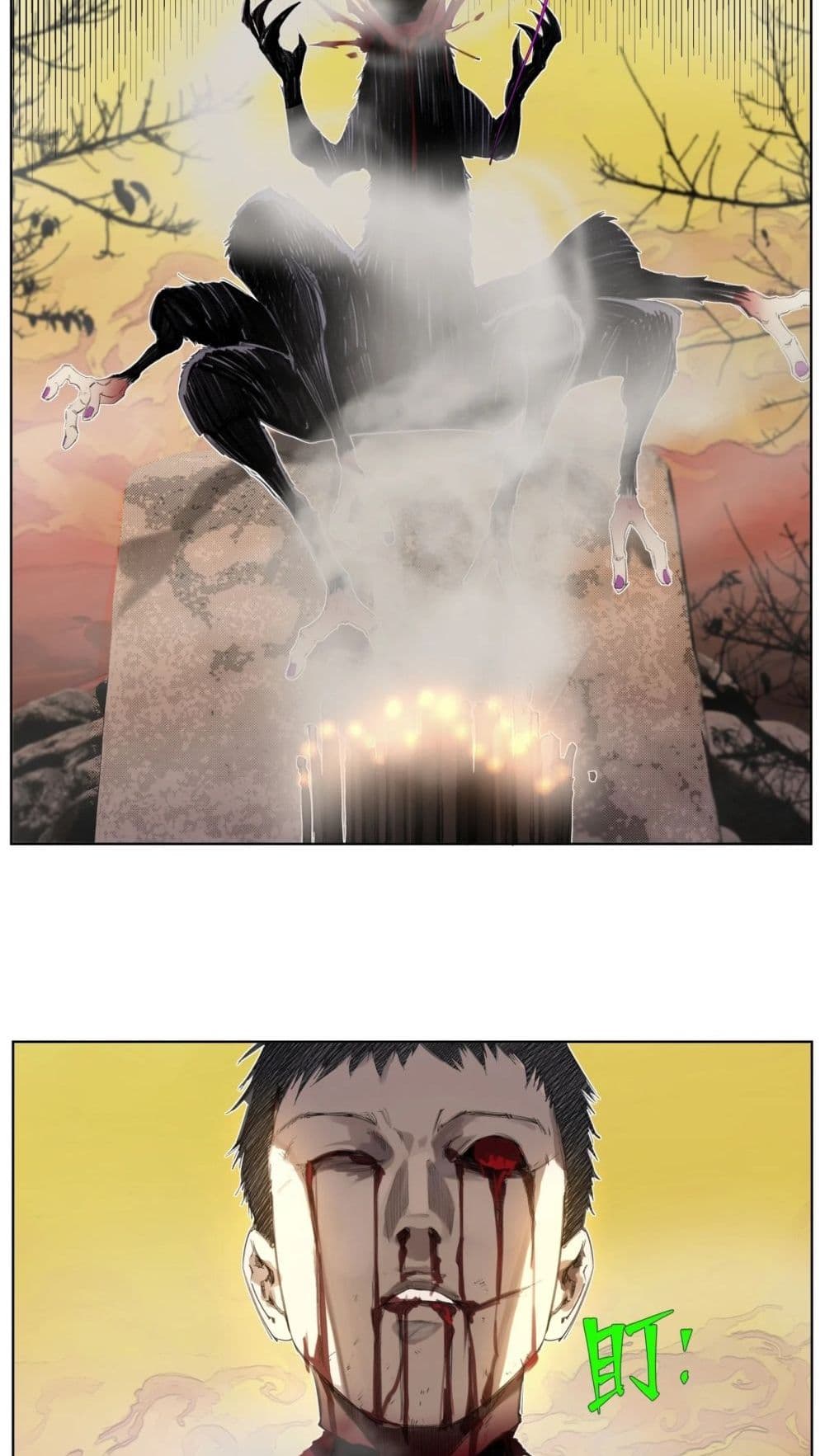 Nine Methods of Ascending the Clouds: First Ranked Immortal page 22