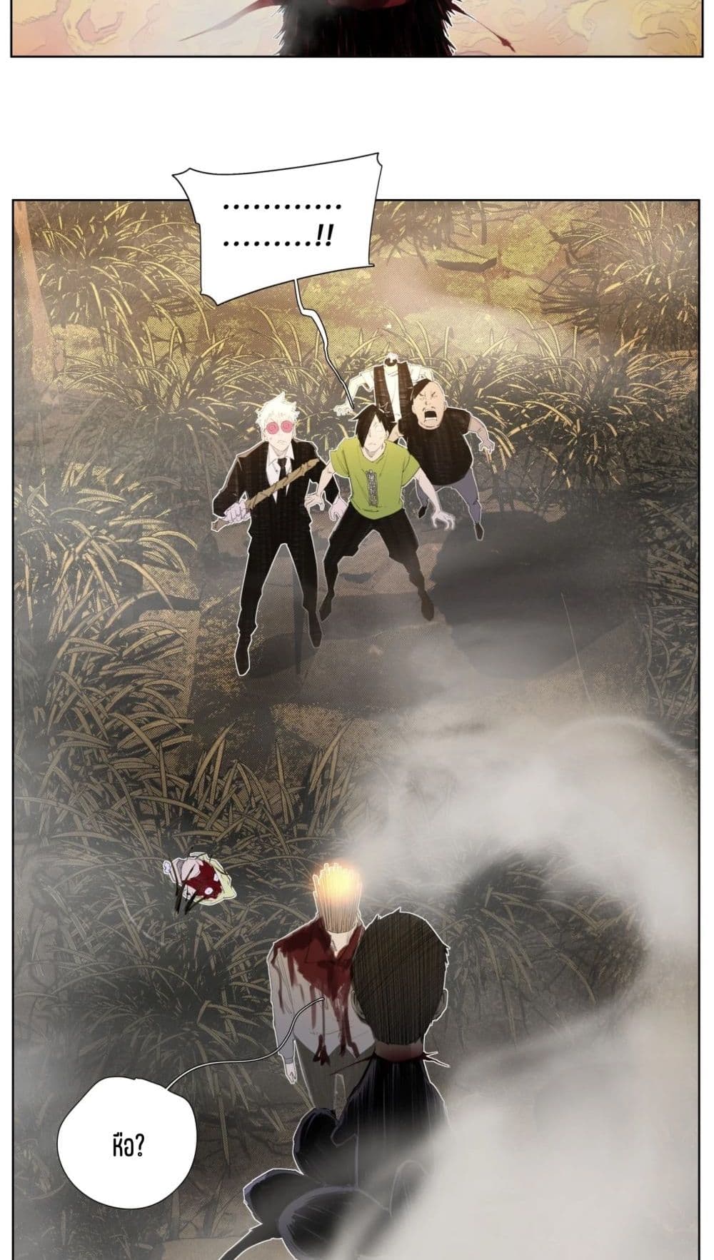 Nine Methods of Ascending the Clouds: First Ranked Immortal page 23