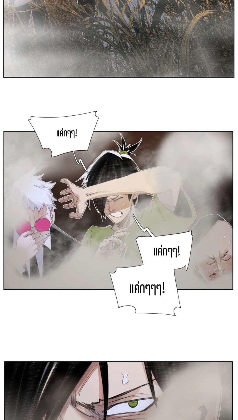 Nine Methods of Ascending the Clouds: First Ranked Immortal page 27