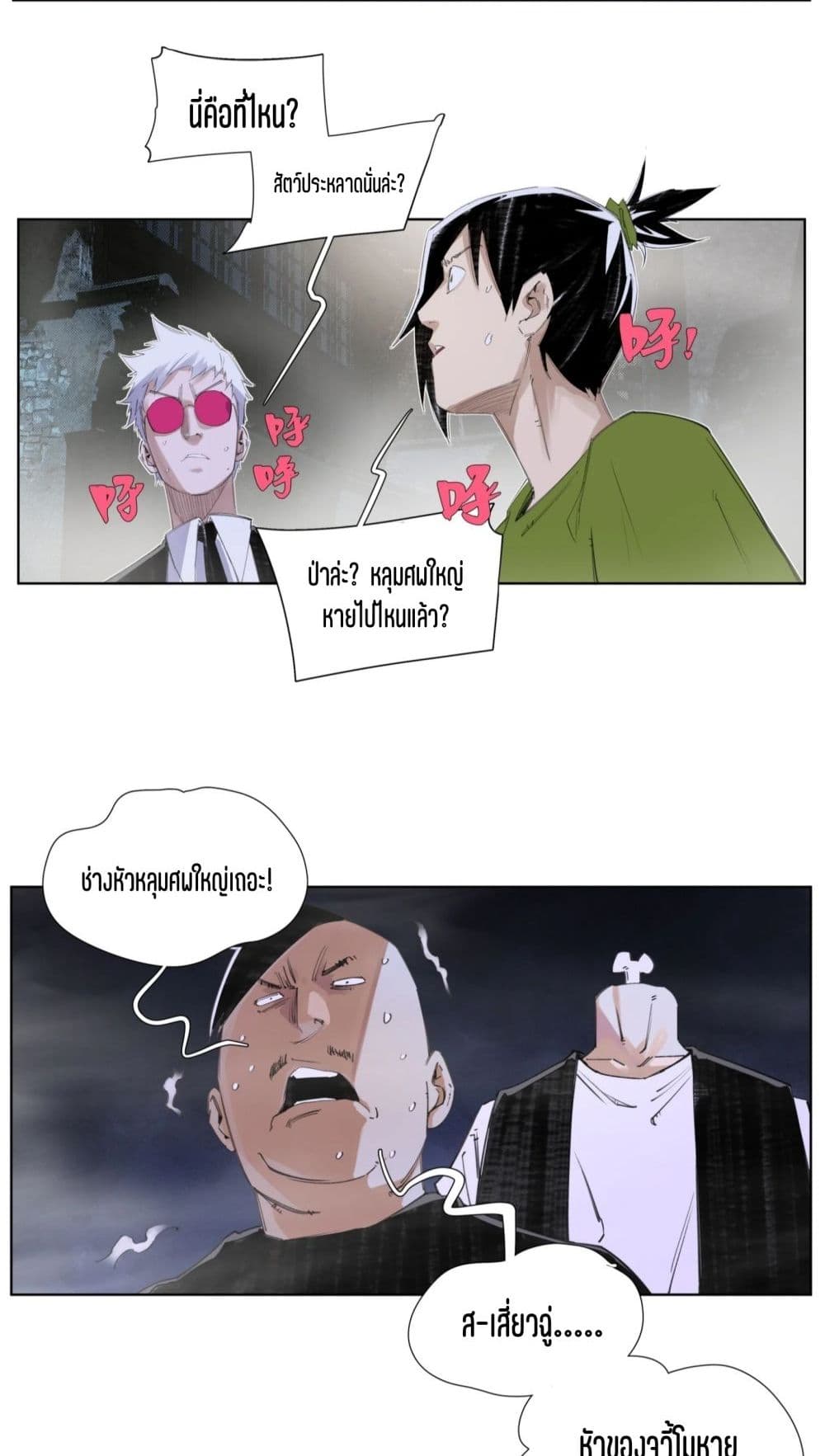 Nine Methods of Ascending the Clouds: First Ranked Immortal page 29
