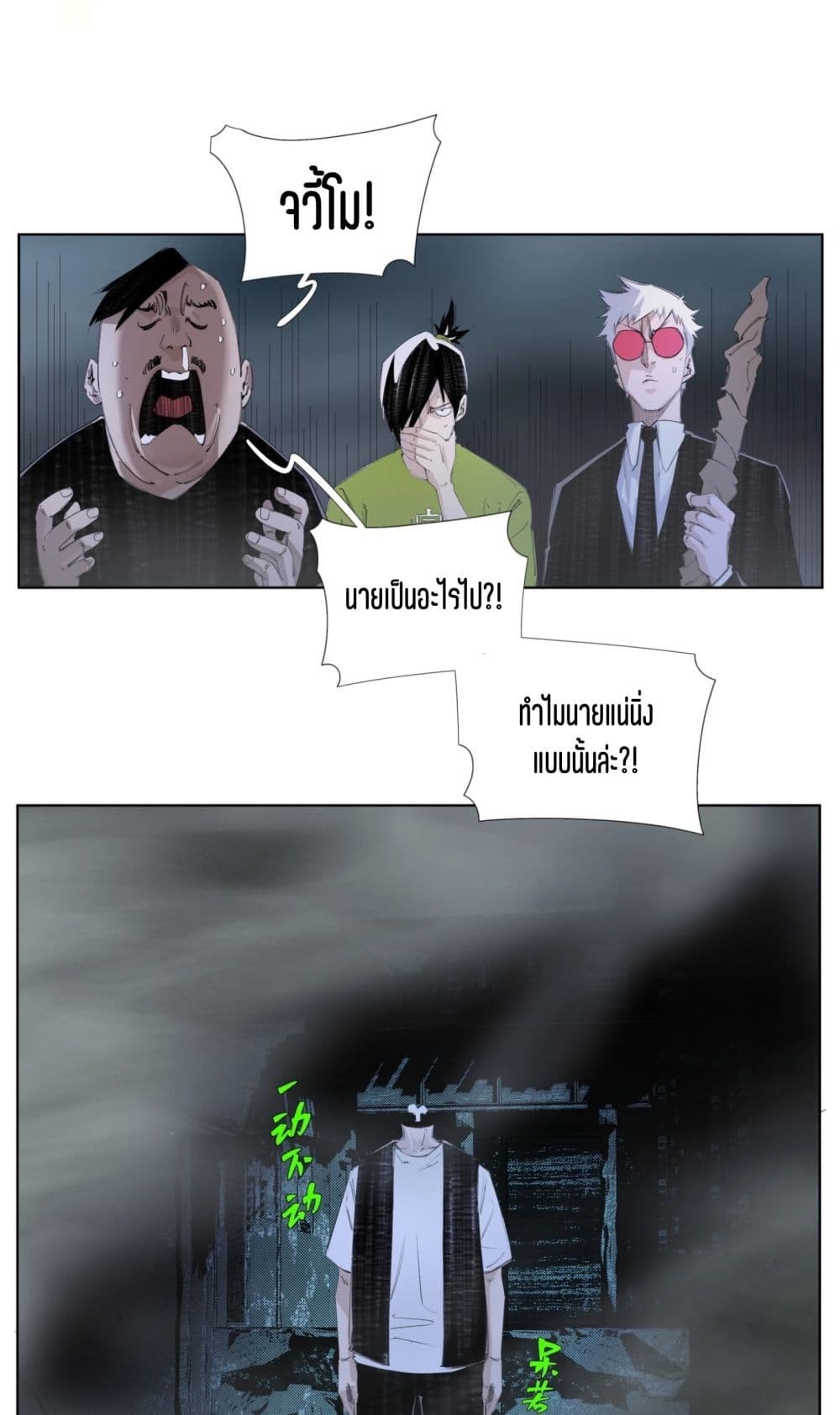 Nine Methods of Ascending the Clouds: First Ranked Immortal page 1