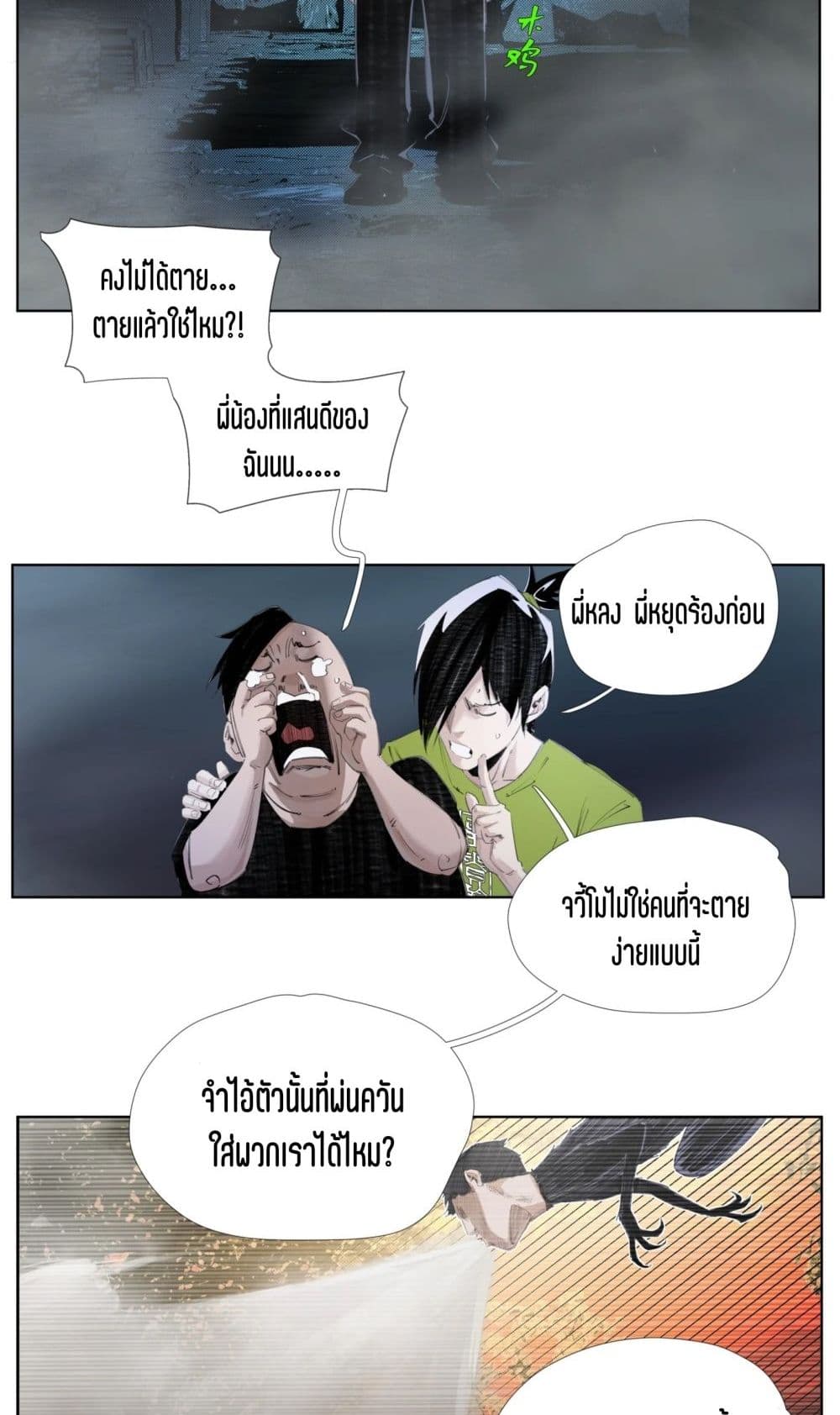 Nine Methods of Ascending the Clouds: First Ranked Immortal page 2
