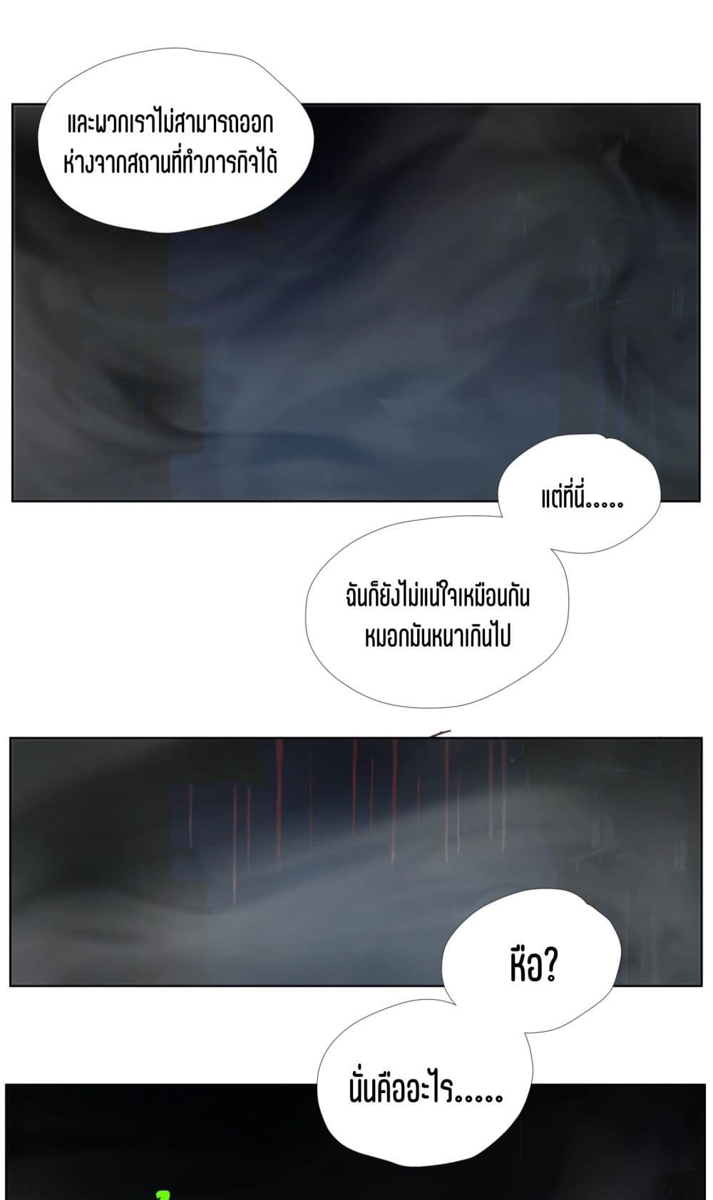 Nine Methods of Ascending the Clouds: First Ranked Immortal page 5