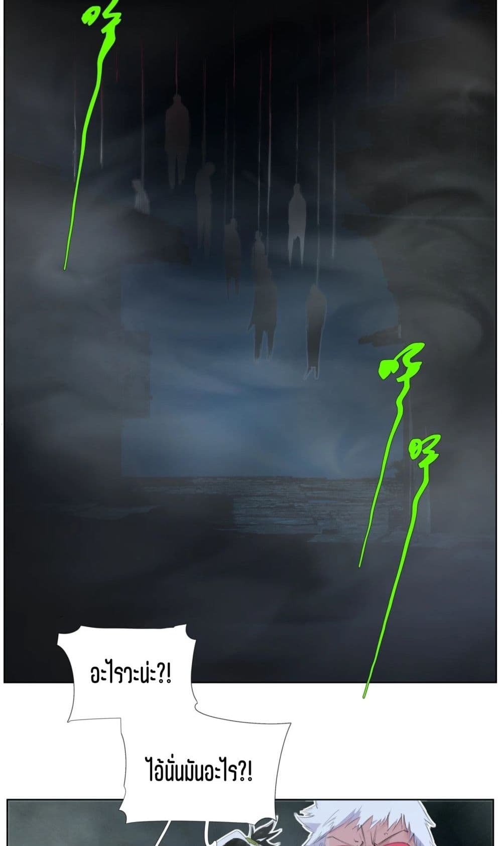 Nine Methods of Ascending the Clouds: First Ranked Immortal page 6