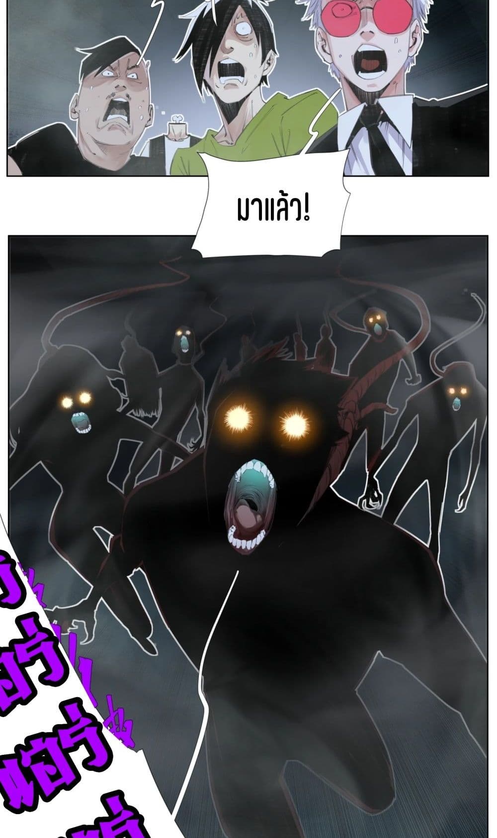 Nine Methods of Ascending the Clouds: First Ranked Immortal page 7