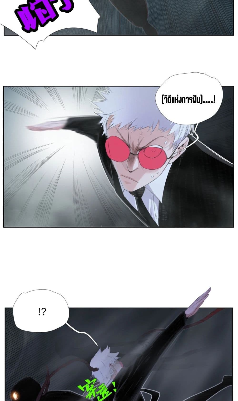 Nine Methods of Ascending the Clouds: First Ranked Immortal page 8