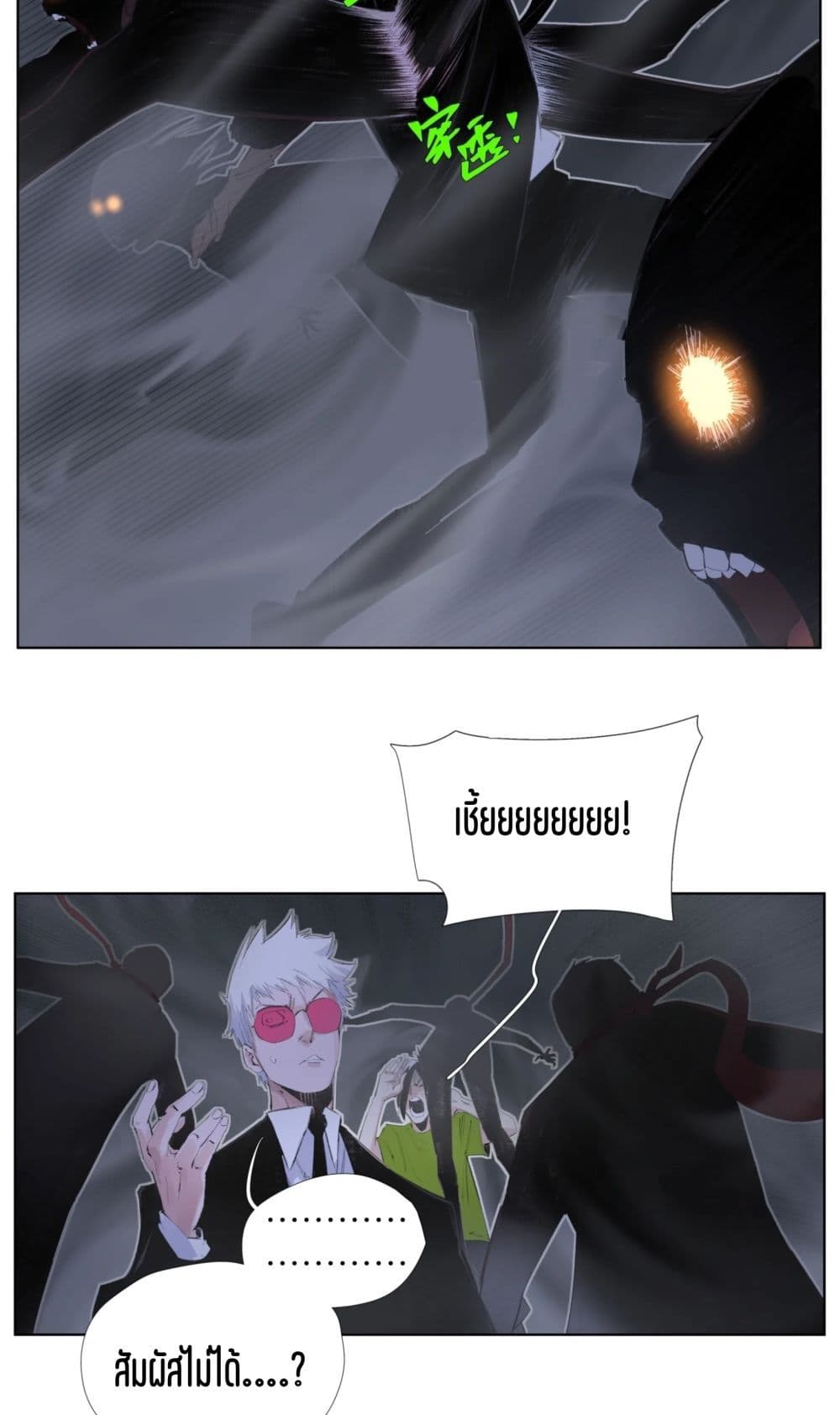 Nine Methods of Ascending the Clouds: First Ranked Immortal page 9