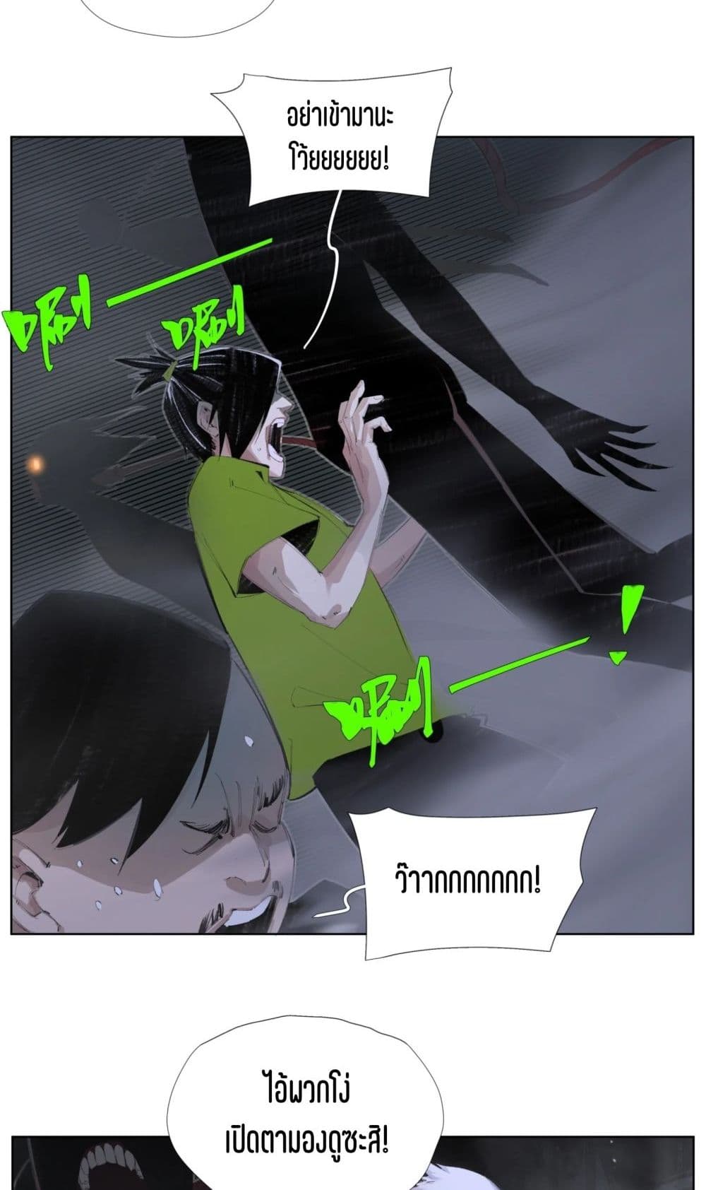 Nine Methods of Ascending the Clouds: First Ranked Immortal page 10