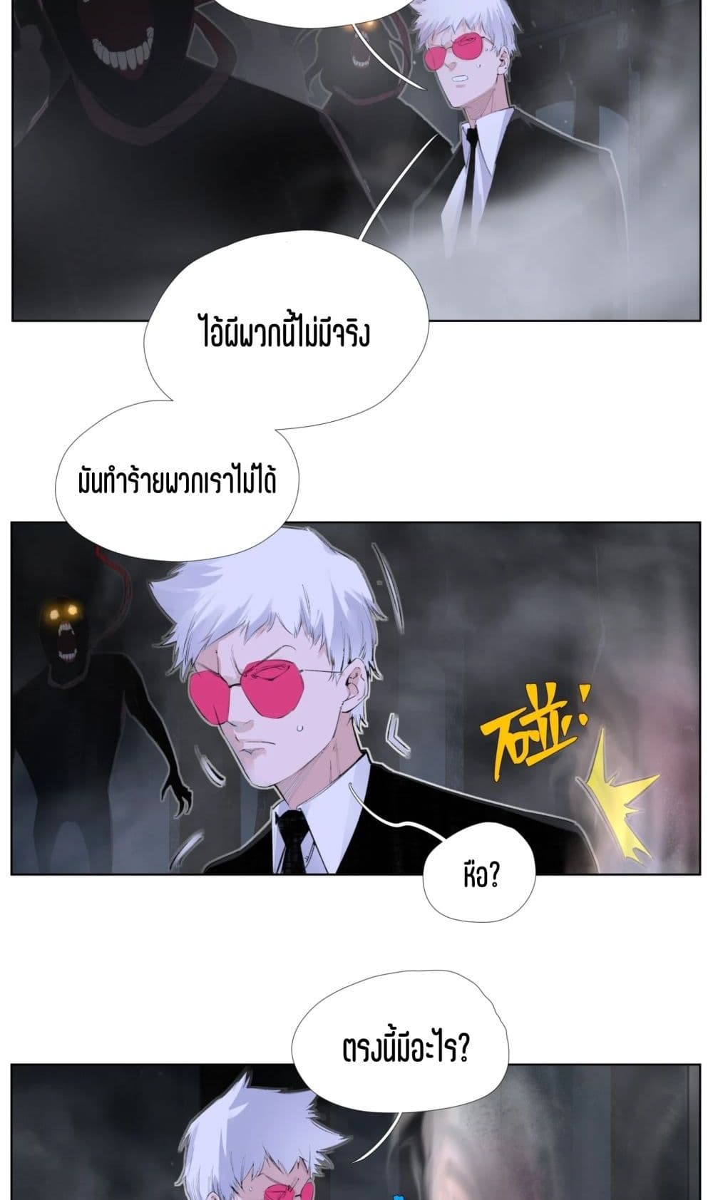 Nine Methods of Ascending the Clouds: First Ranked Immortal page 11