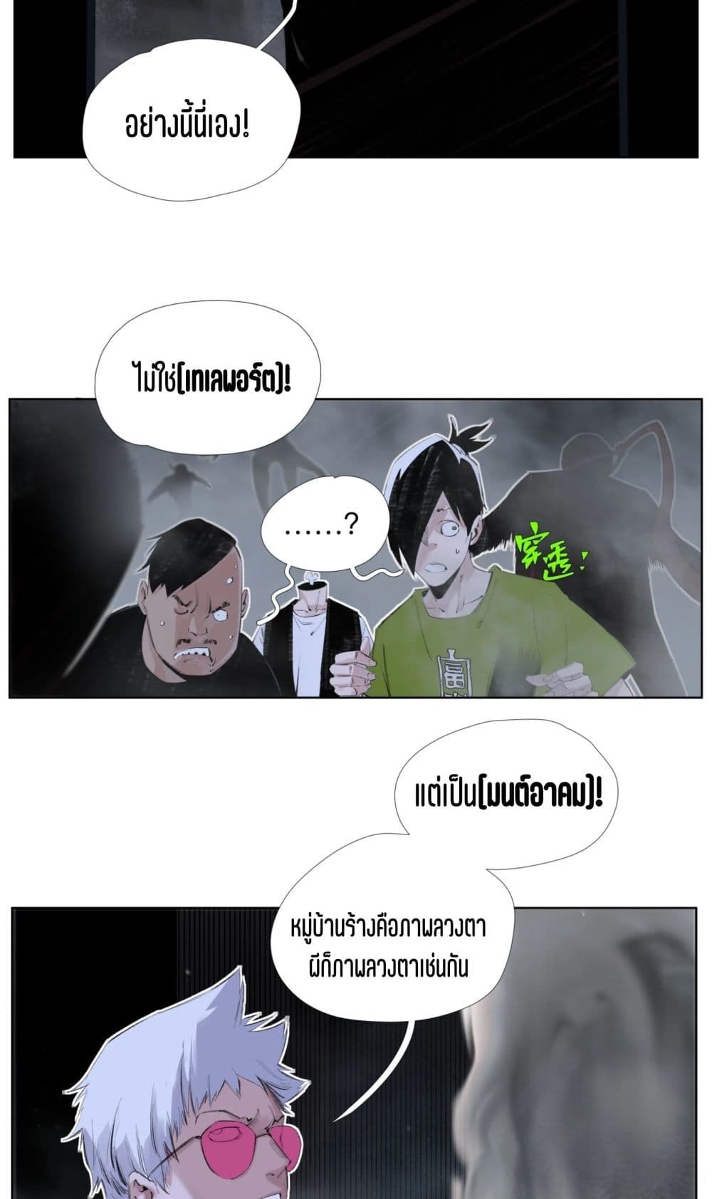 Nine Methods of Ascending the Clouds: First Ranked Immortal page 13