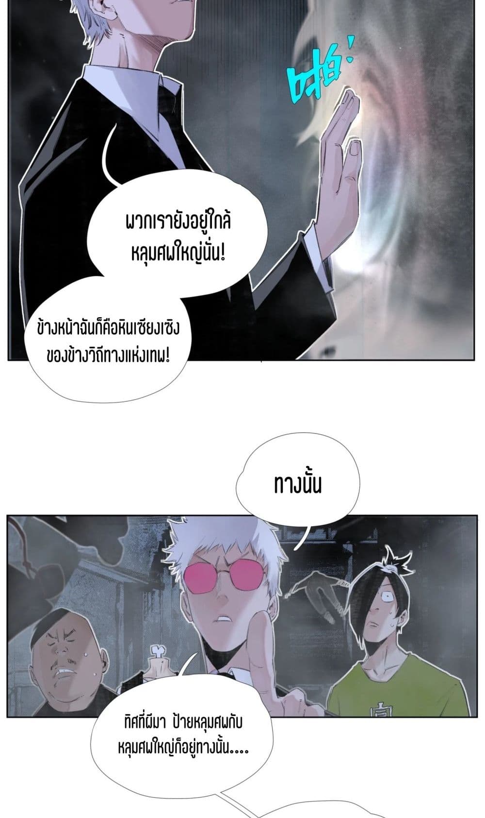 Nine Methods of Ascending the Clouds: First Ranked Immortal page 14