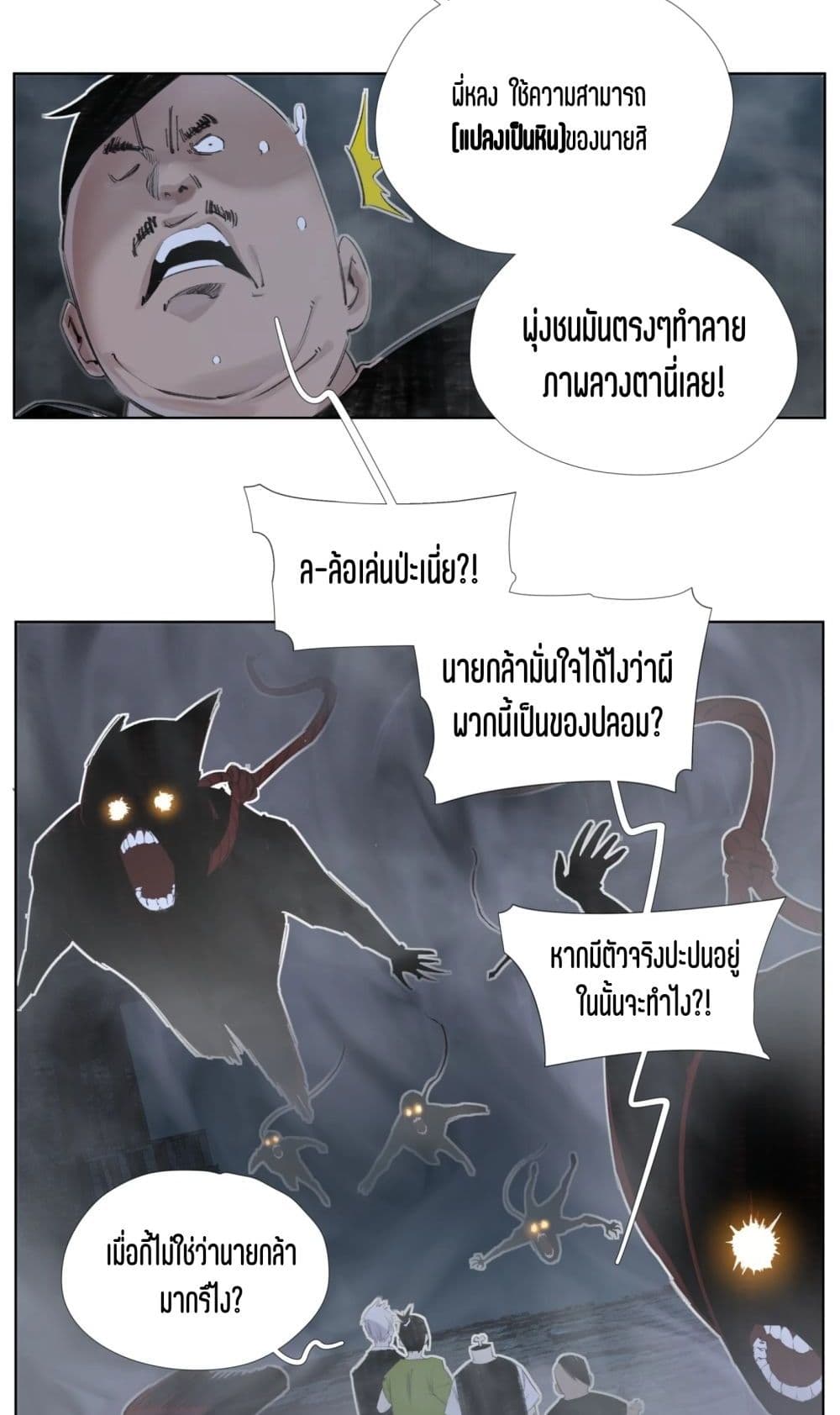 Nine Methods of Ascending the Clouds: First Ranked Immortal page 15