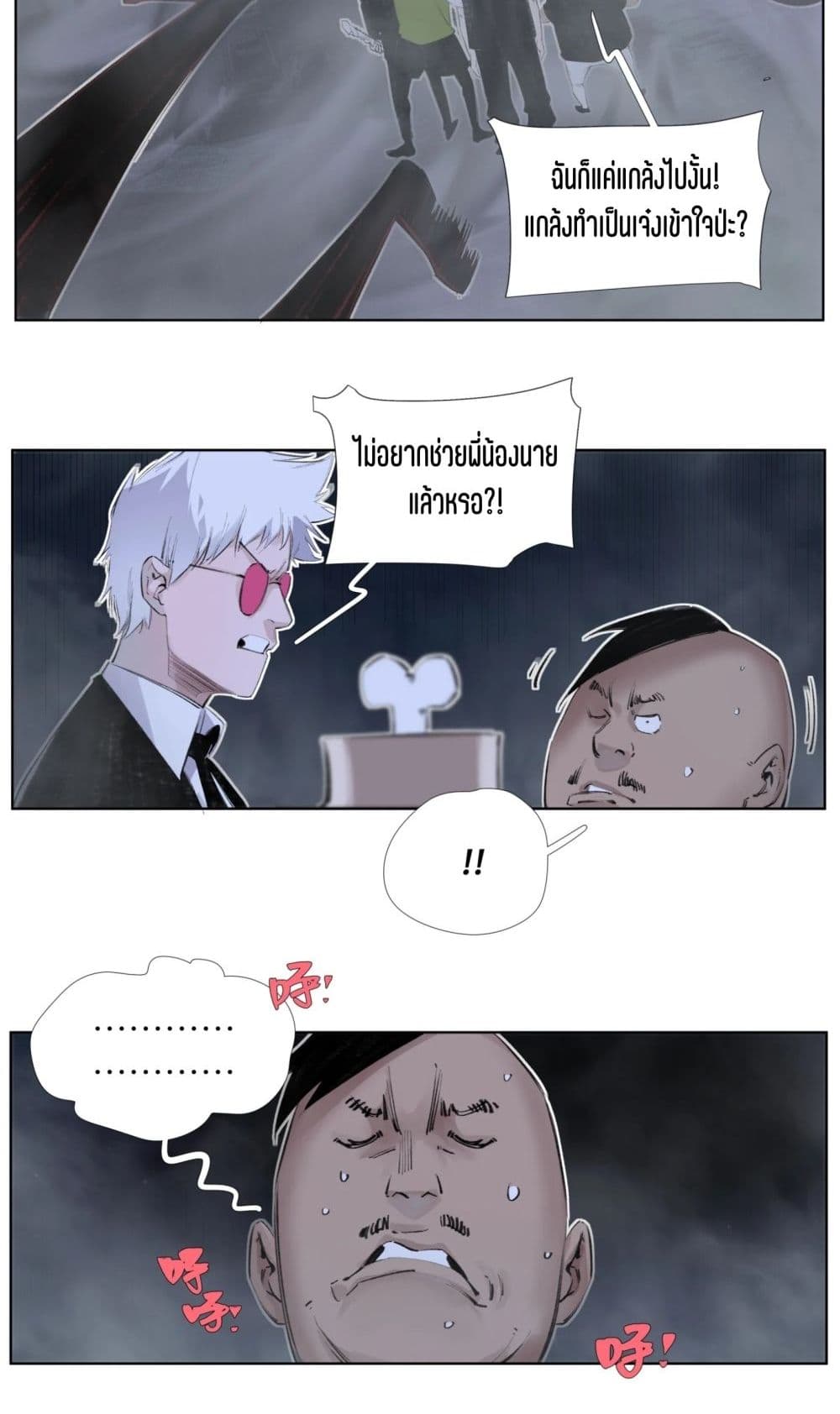 Nine Methods of Ascending the Clouds: First Ranked Immortal page 16