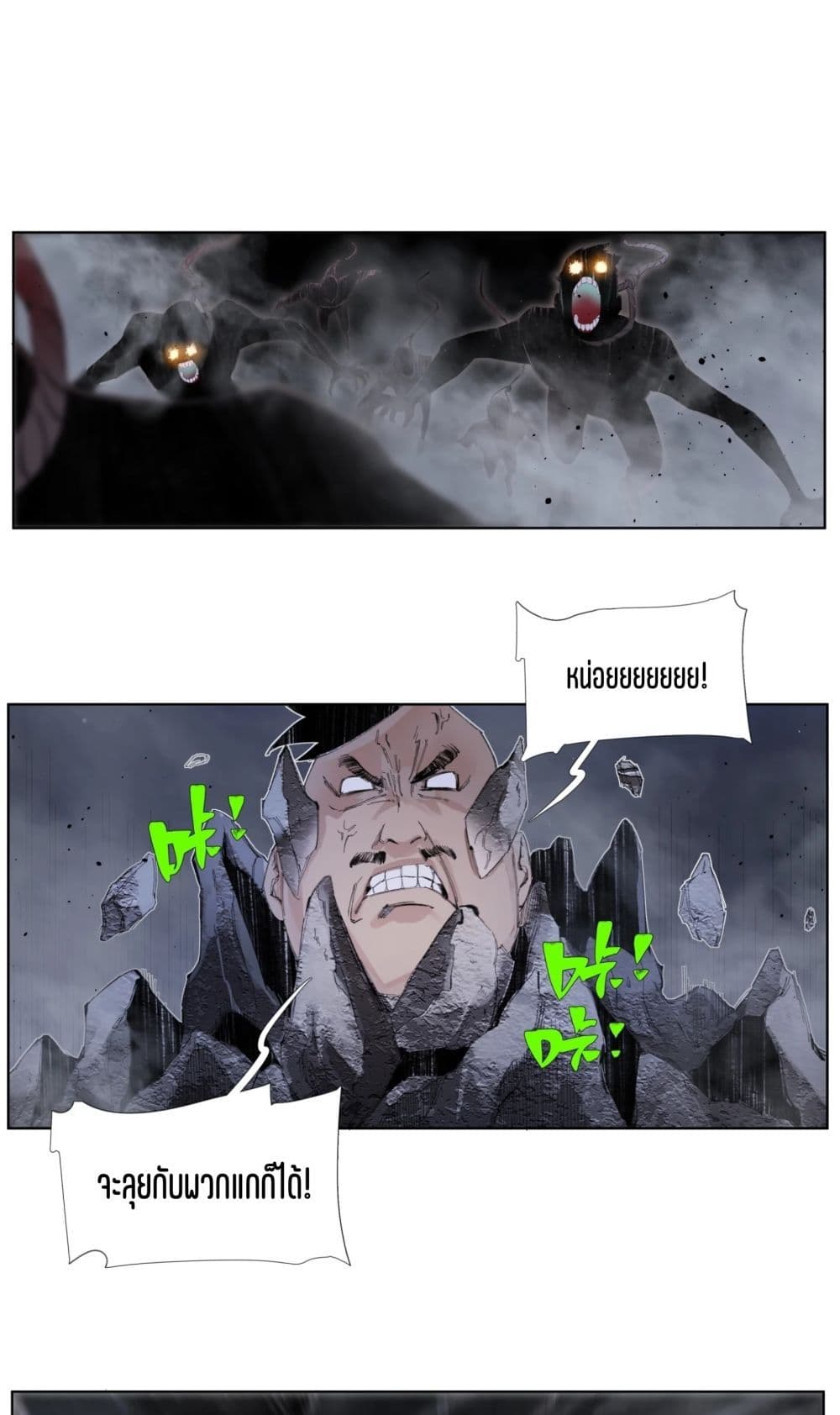 Nine Methods of Ascending the Clouds: First Ranked Immortal page 17