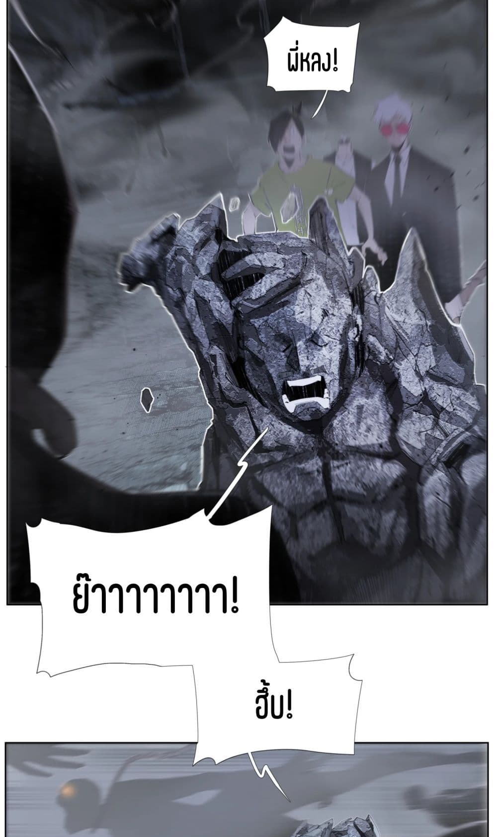 Nine Methods of Ascending the Clouds: First Ranked Immortal page 18