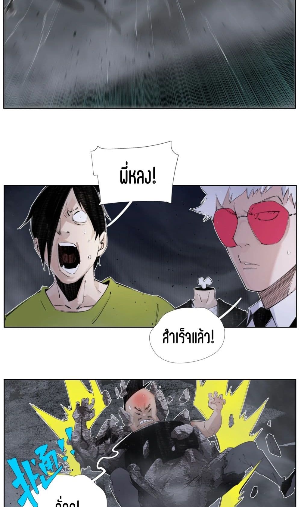 Nine Methods of Ascending the Clouds: First Ranked Immortal page 20