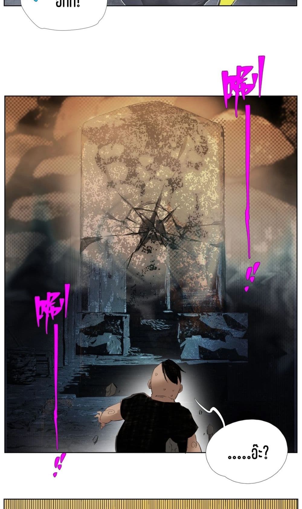 Nine Methods of Ascending the Clouds: First Ranked Immortal page 21