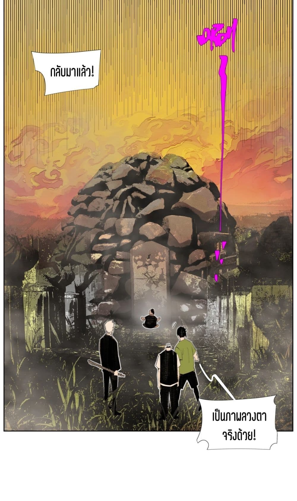 Nine Methods of Ascending the Clouds: First Ranked Immortal page 22