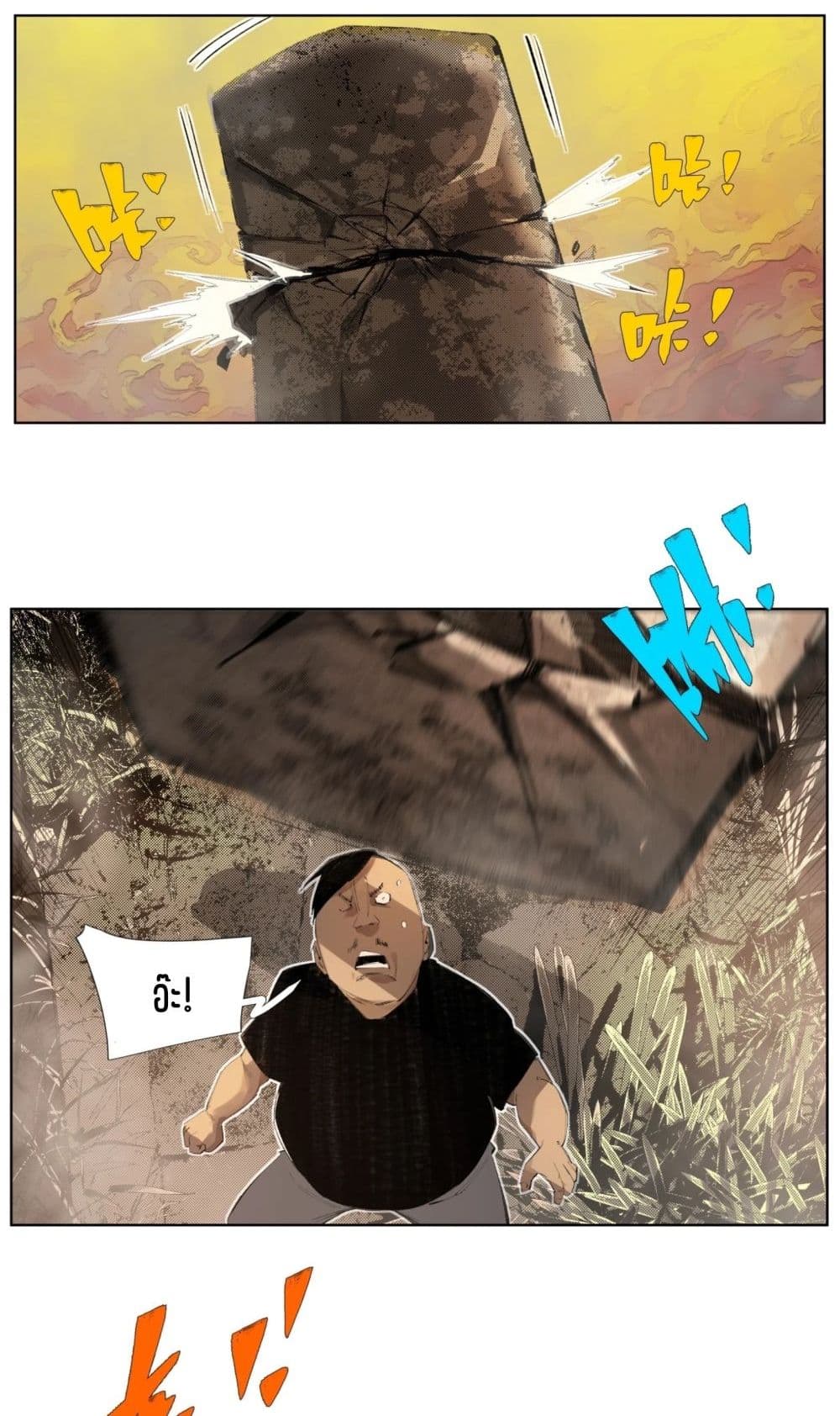 Nine Methods of Ascending the Clouds: First Ranked Immortal page 23