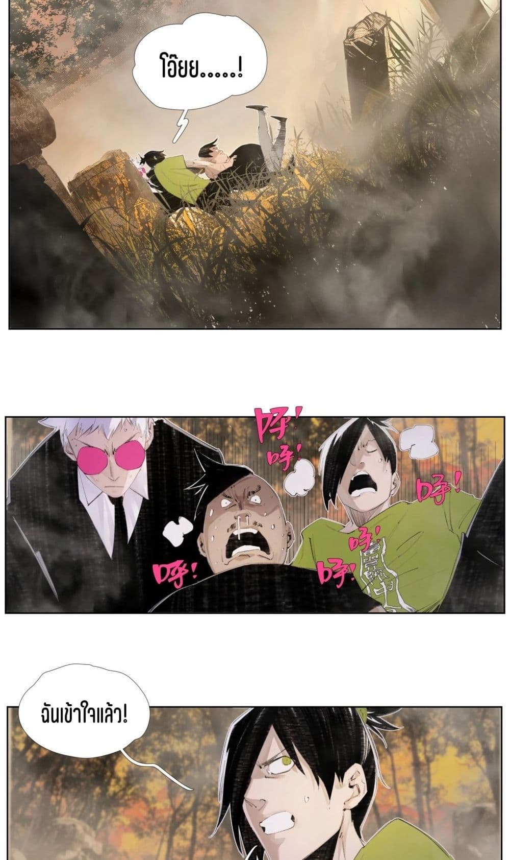 Nine Methods of Ascending the Clouds: First Ranked Immortal page 25