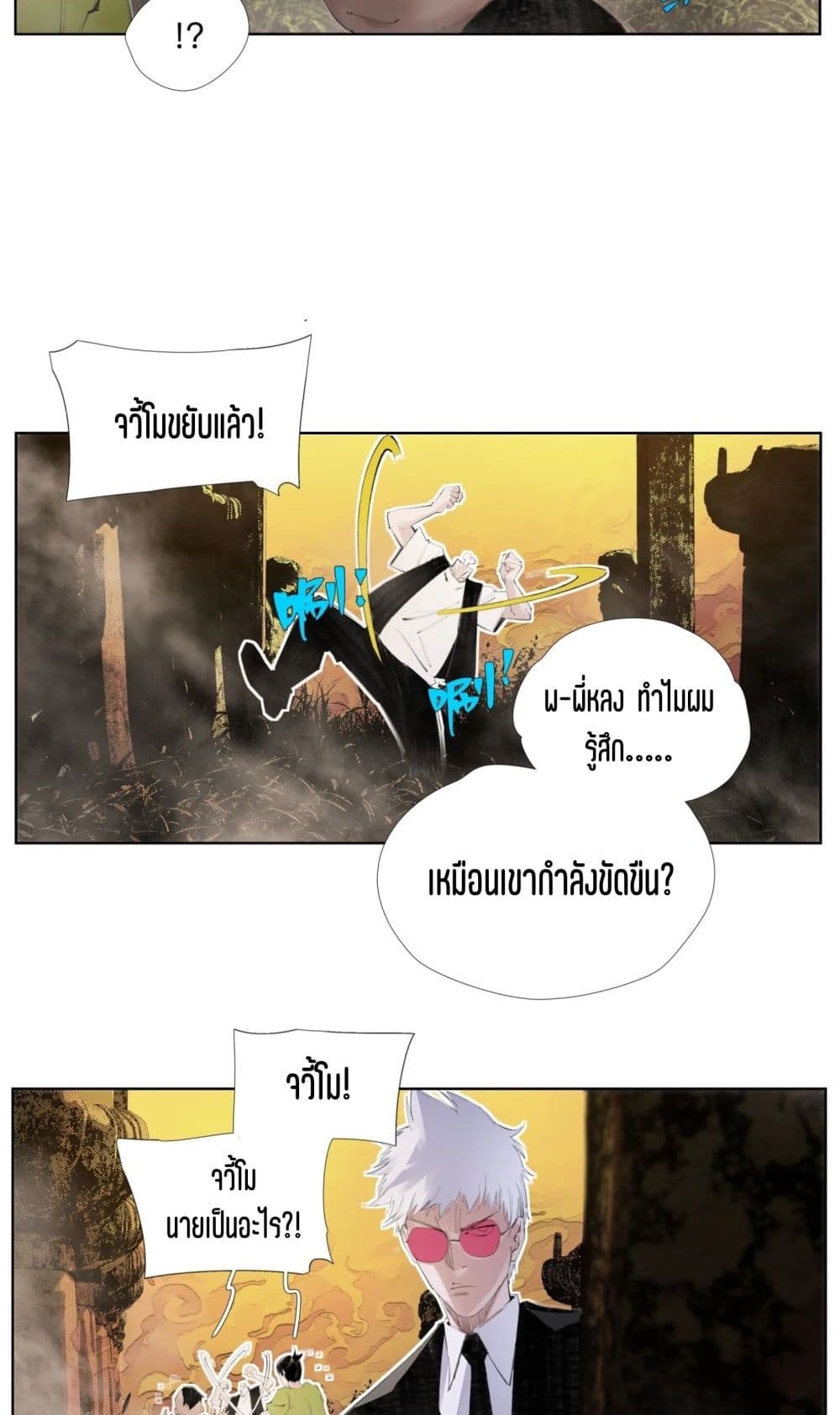 Nine Methods of Ascending the Clouds: First Ranked Immortal page 28