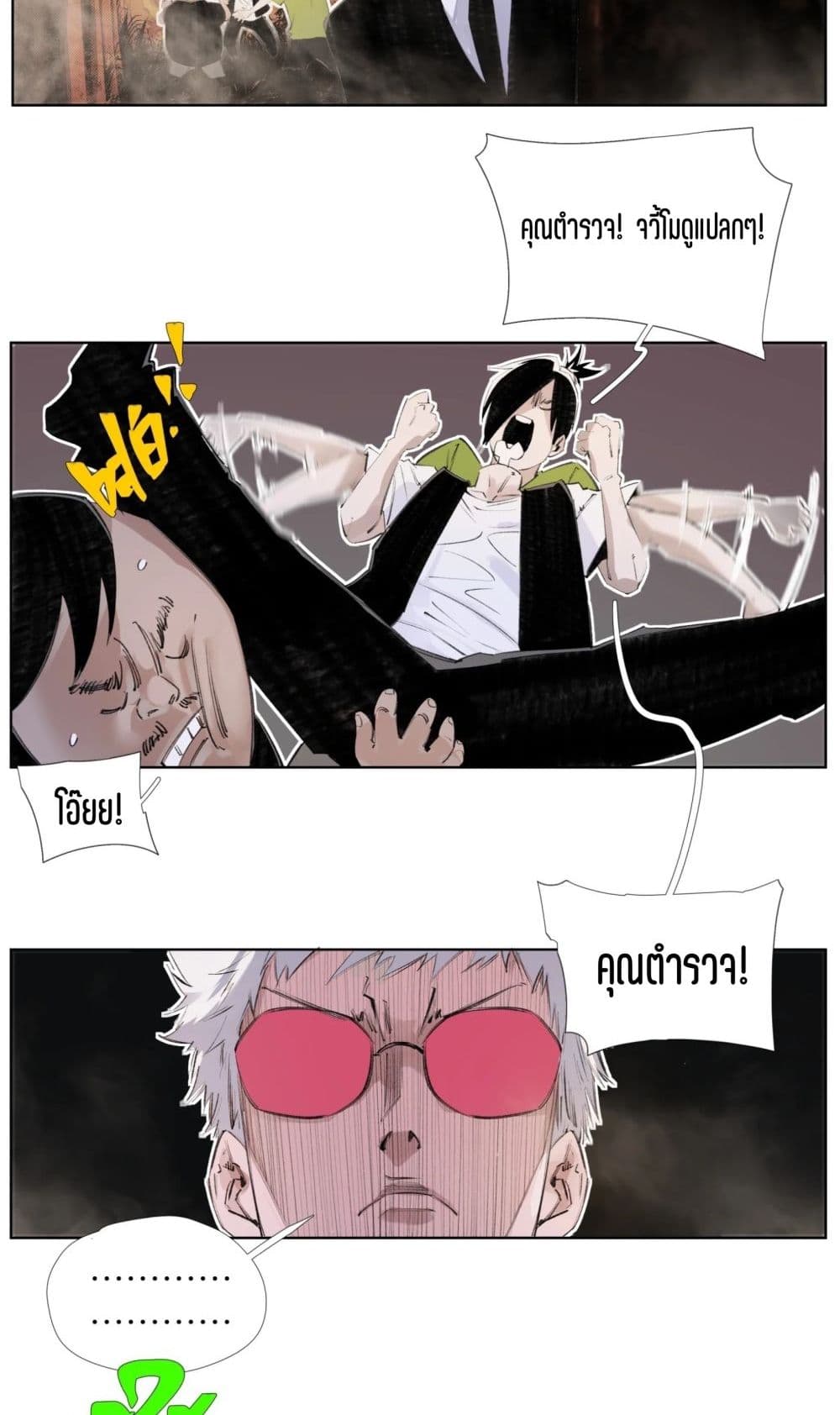 Nine Methods of Ascending the Clouds: First Ranked Immortal page 29