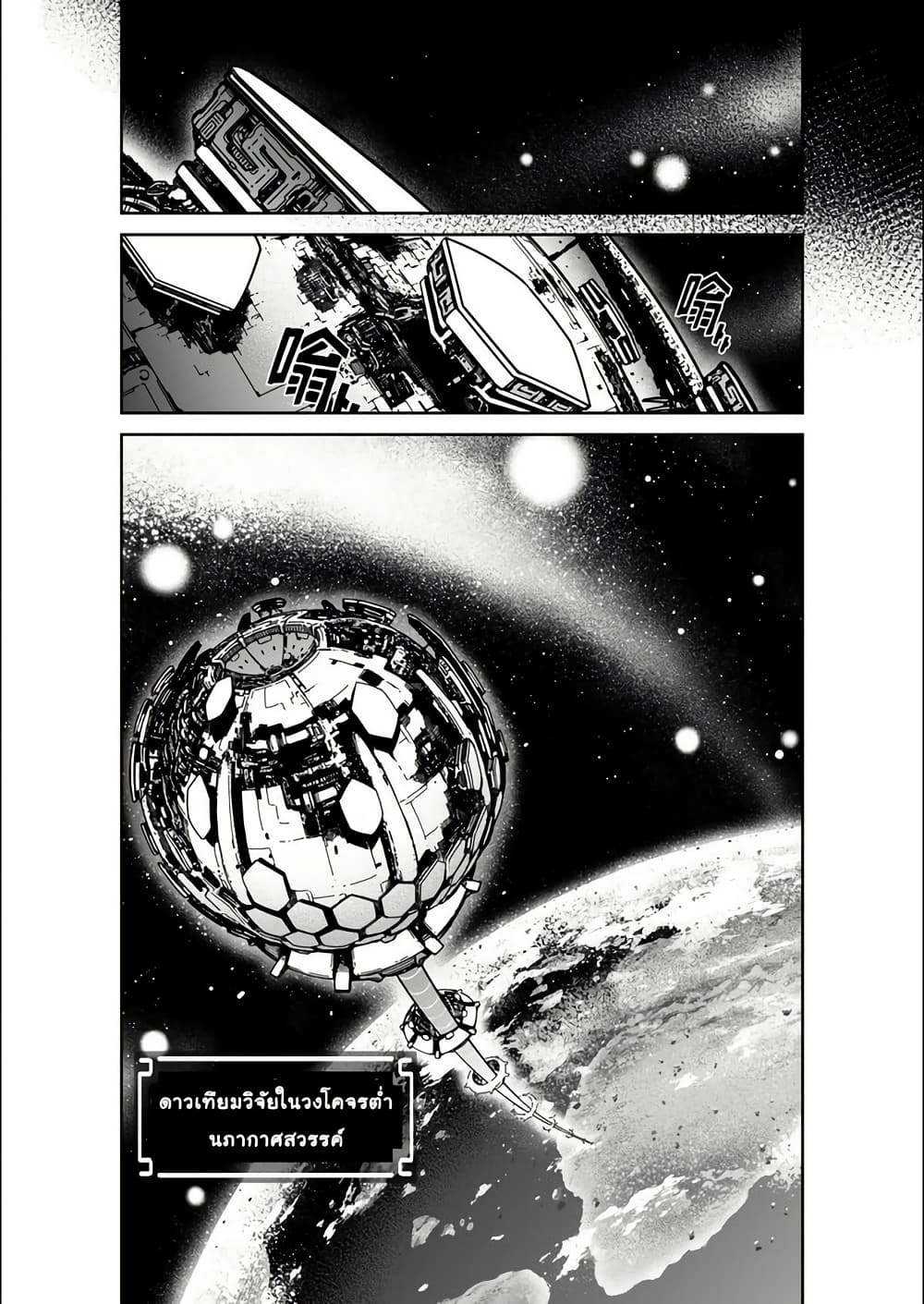 Nine Sols - The Way of Lear: Prelude page 3