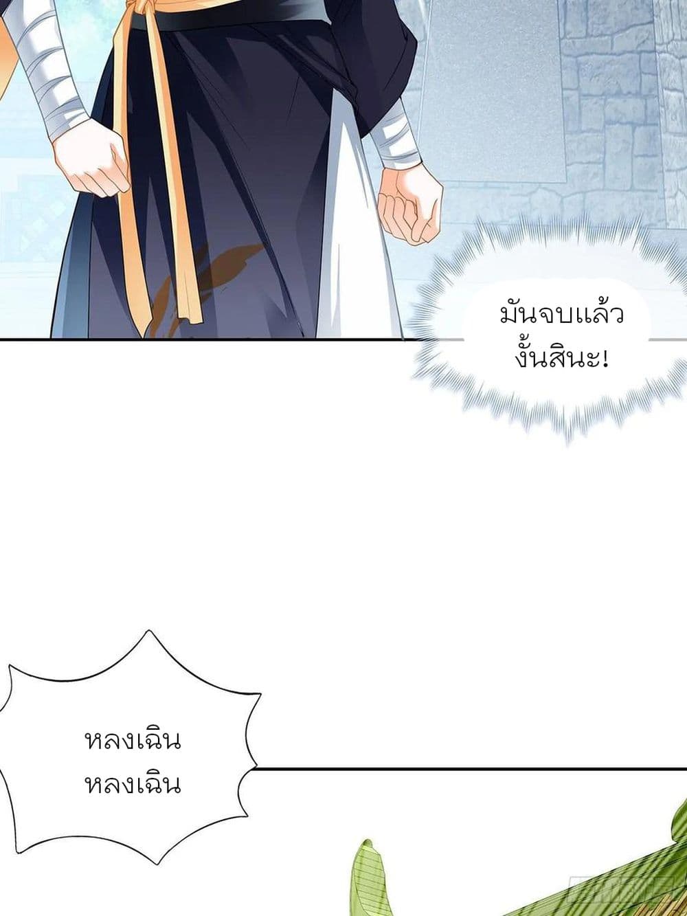 Nine Stars Overlord Body page 3