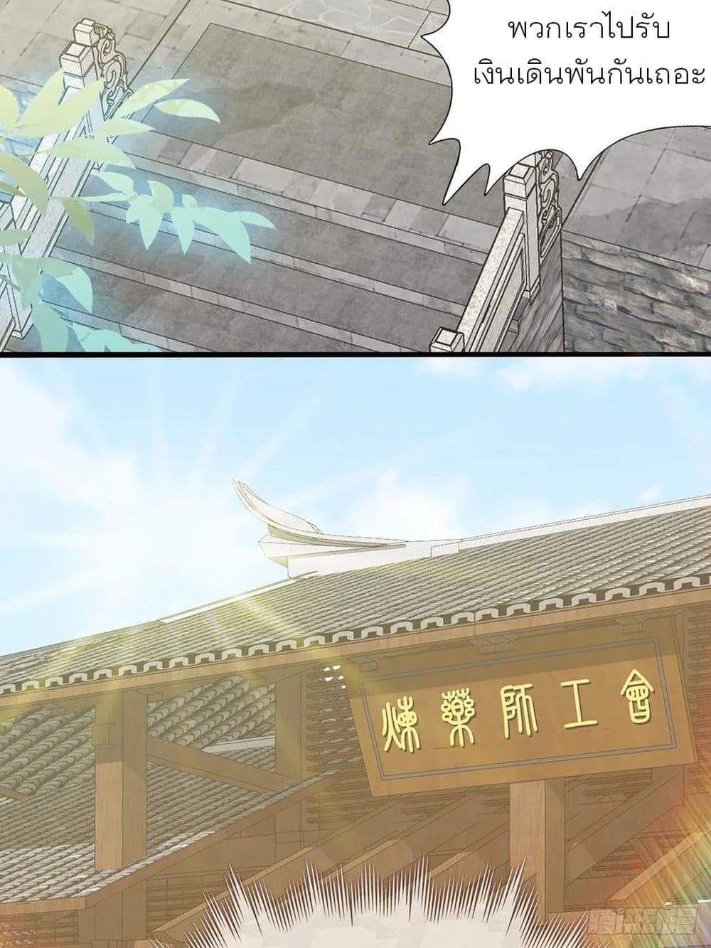 Nine Stars Overlord Body page 9