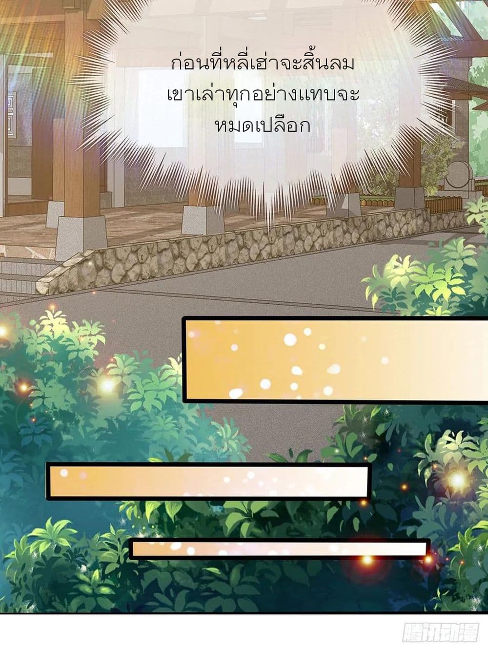 Nine Stars Overlord Body page 10