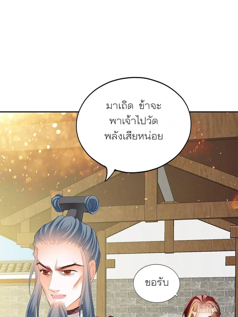 Nine Stars Overlord Body page 4