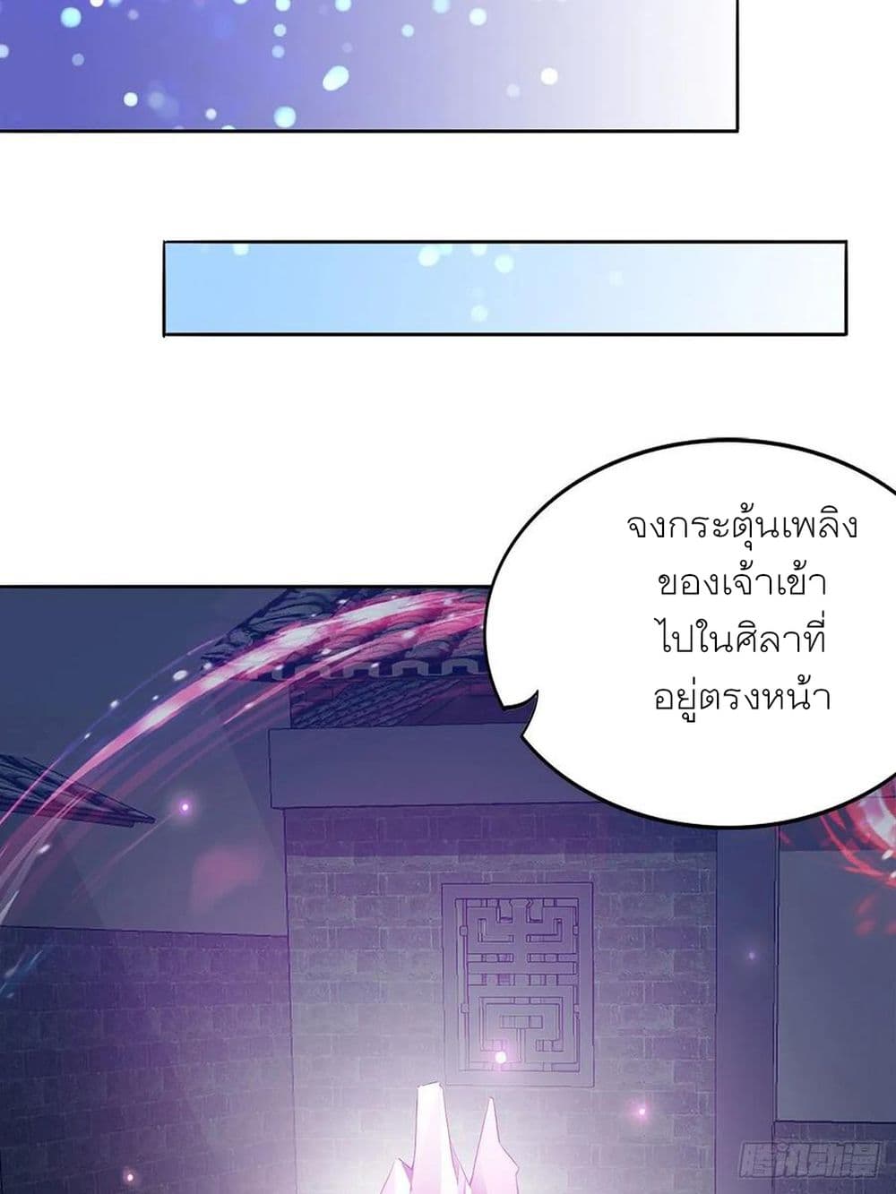 Nine Stars Overlord Body page 6
