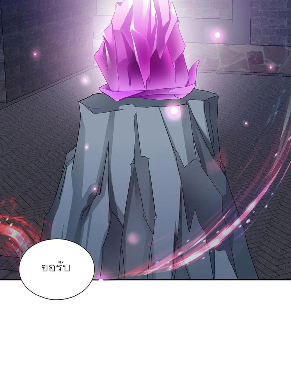 Nine Stars Overlord Body page 7