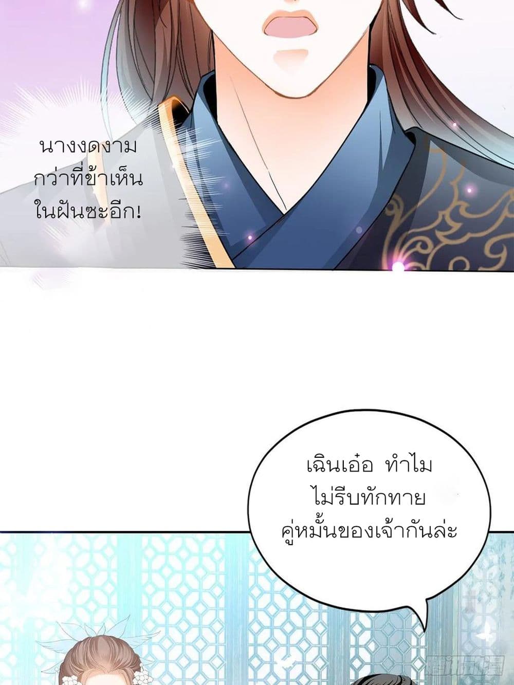 Nine Stars Overlord Body page 5