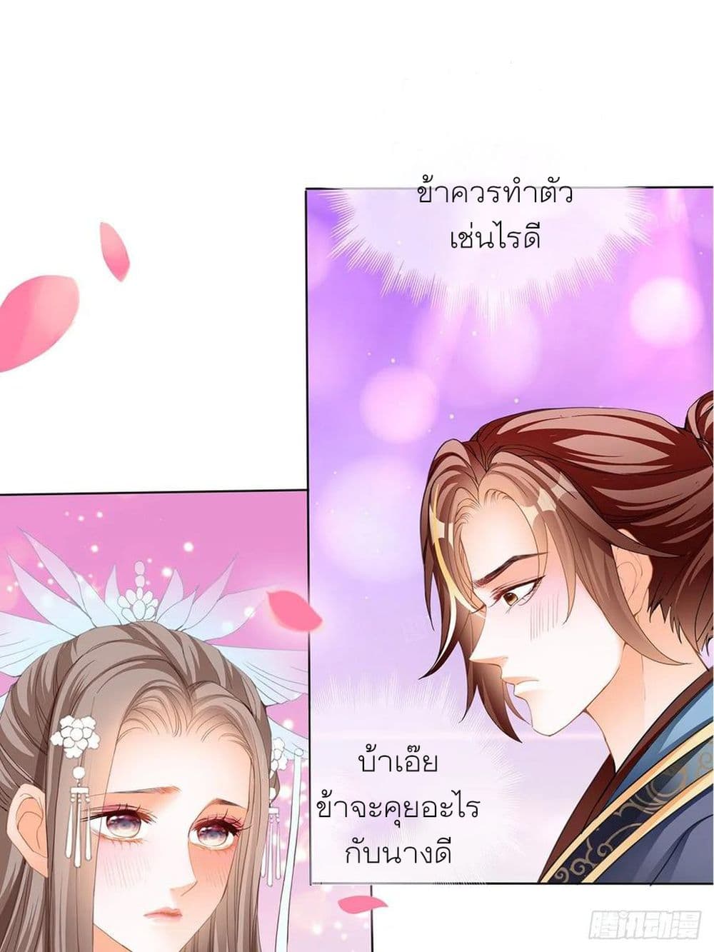 Nine Stars Overlord Body page 10