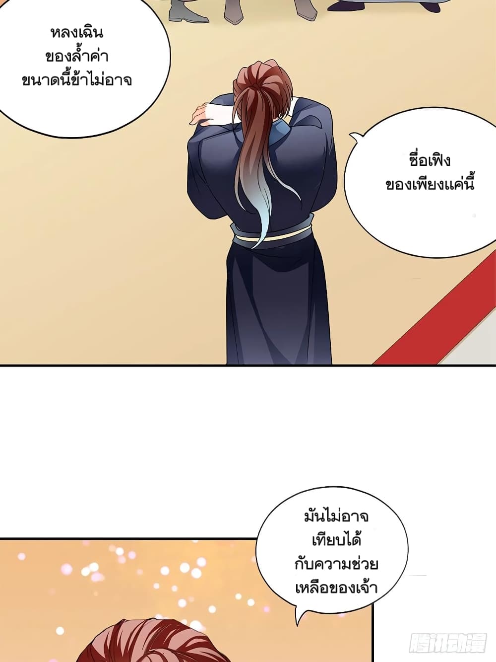 Nine Stars Overlord Body page 4