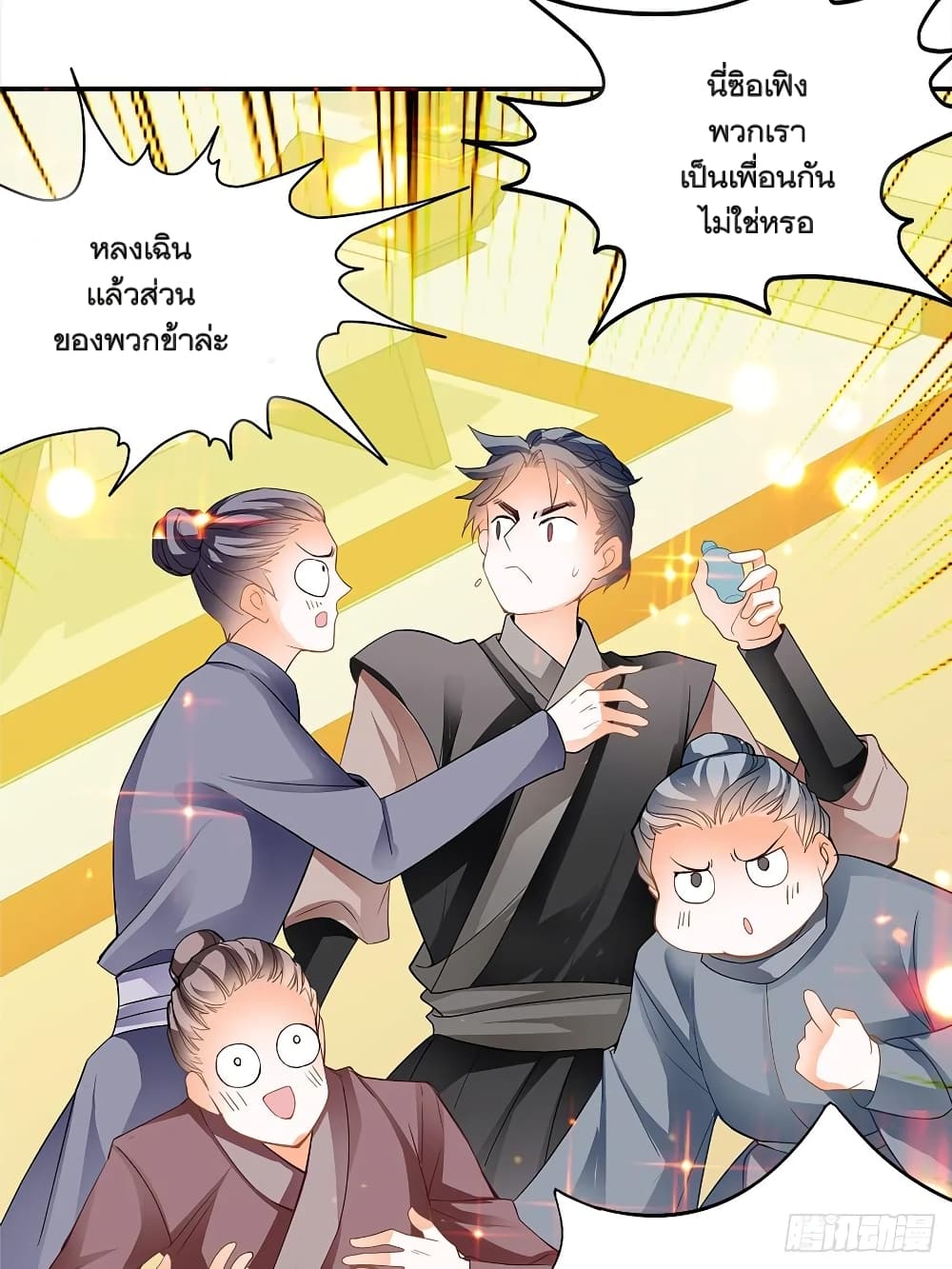 Nine Stars Overlord Body page 6