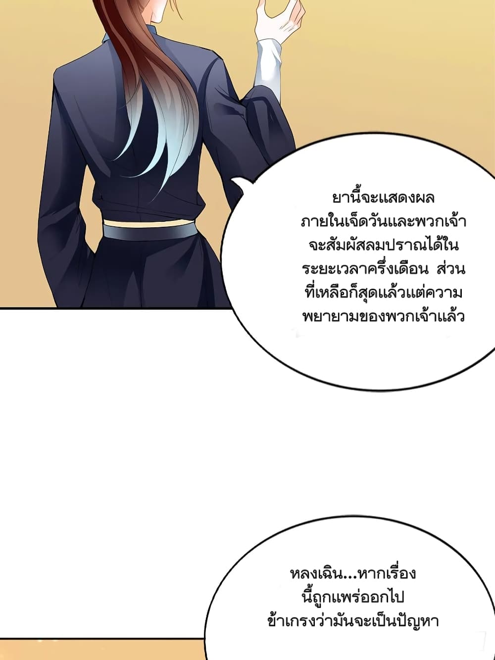 Nine Stars Overlord Body page 10
