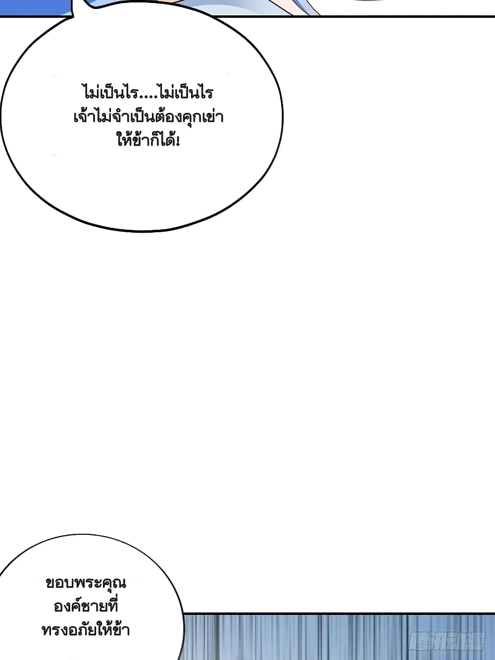 Nine Stars Overlord Body page 5