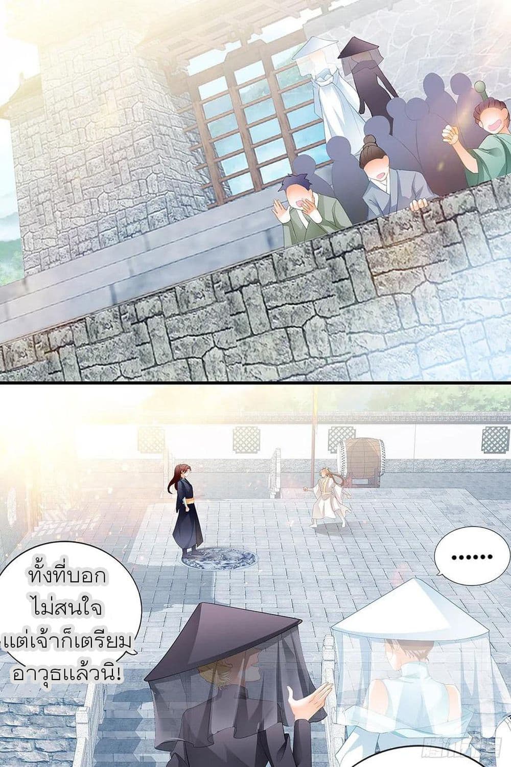 Nine Stars Overlord Body page 3