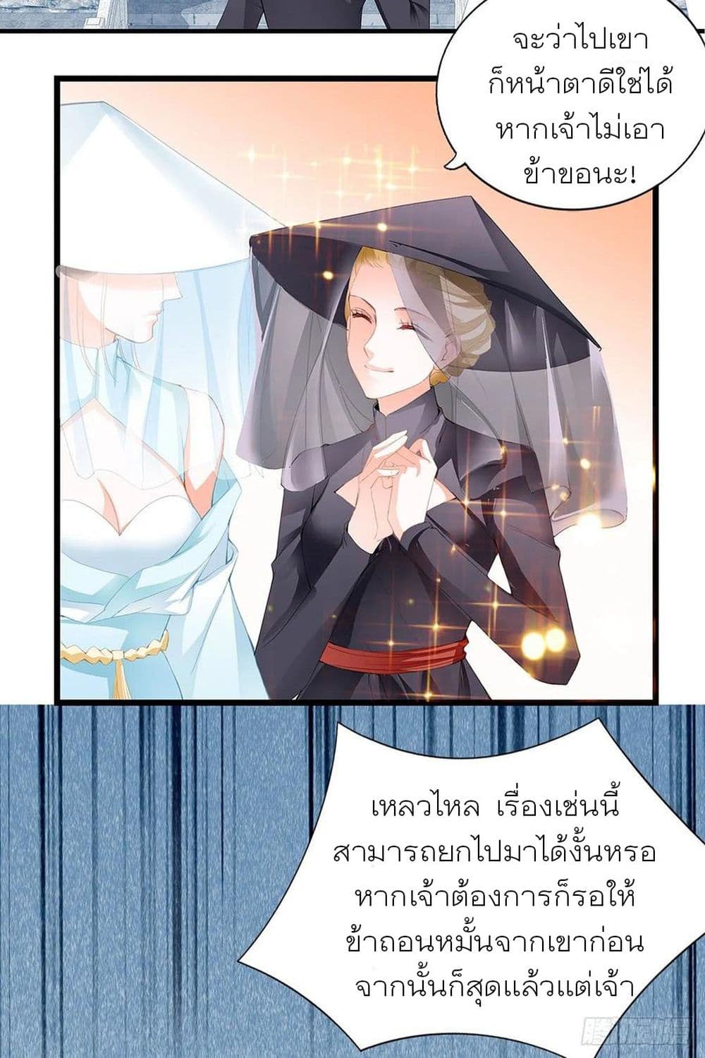Nine Stars Overlord Body page 4