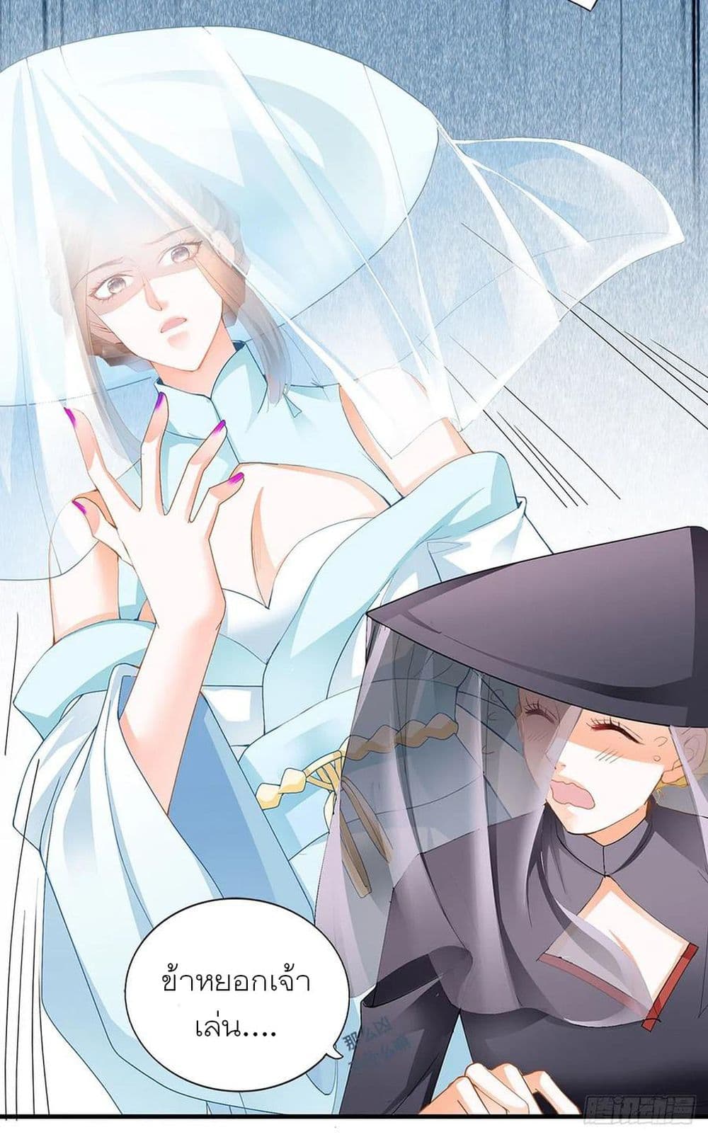 Nine Stars Overlord Body page 5