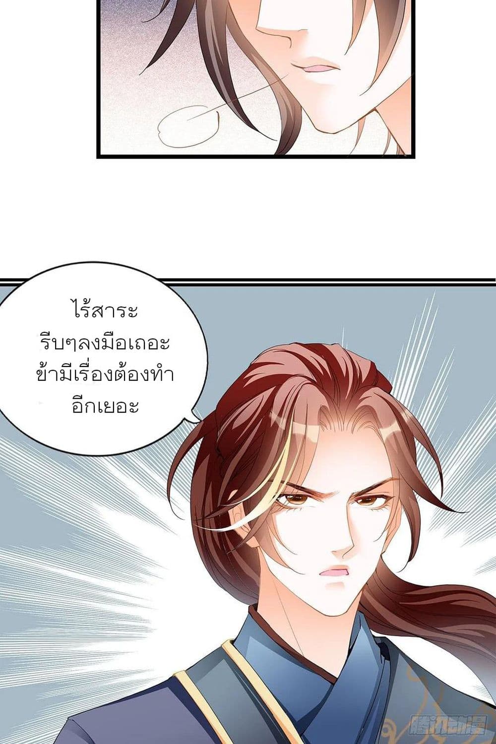 Nine Stars Overlord Body page 7