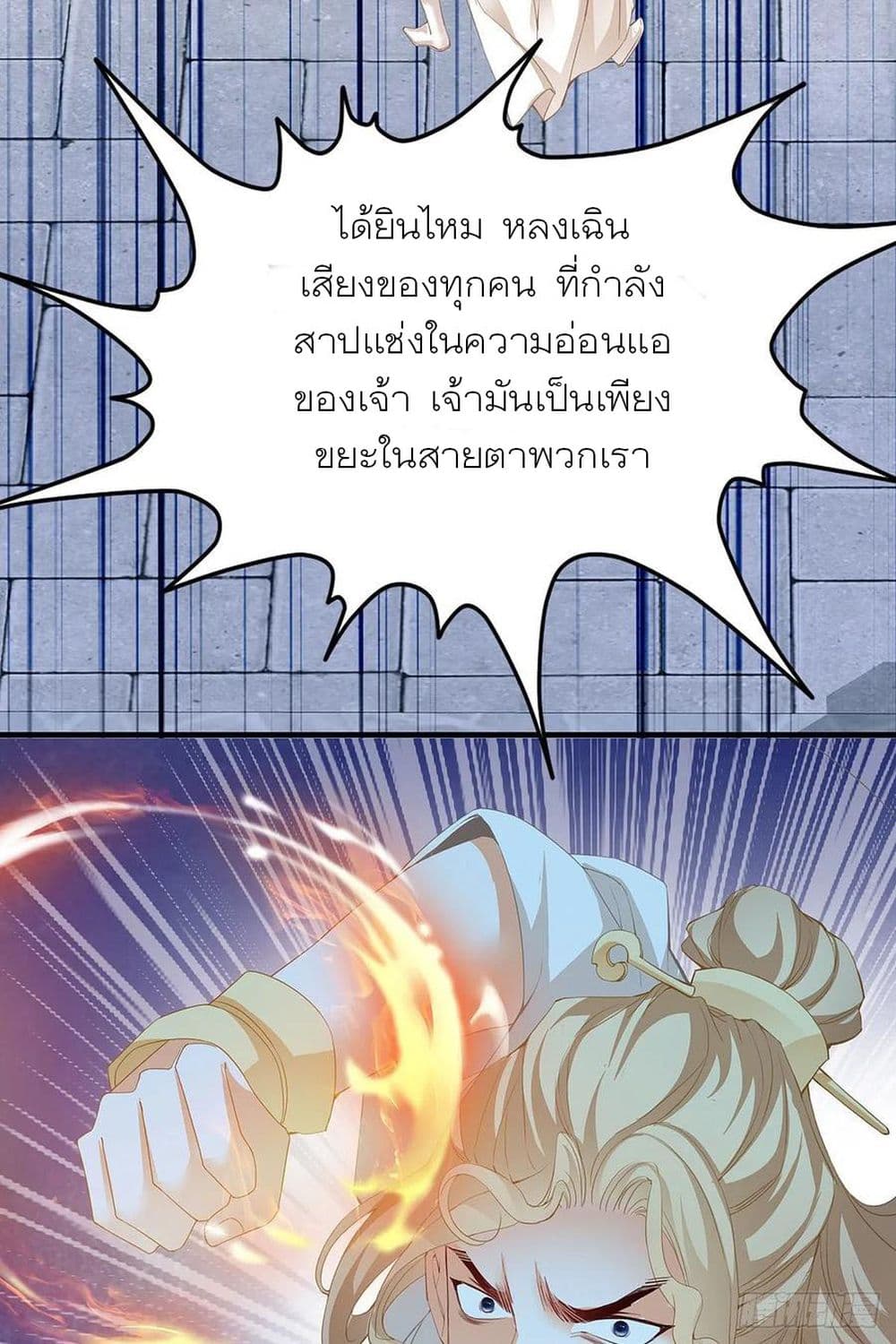 Nine Stars Overlord Body page 10