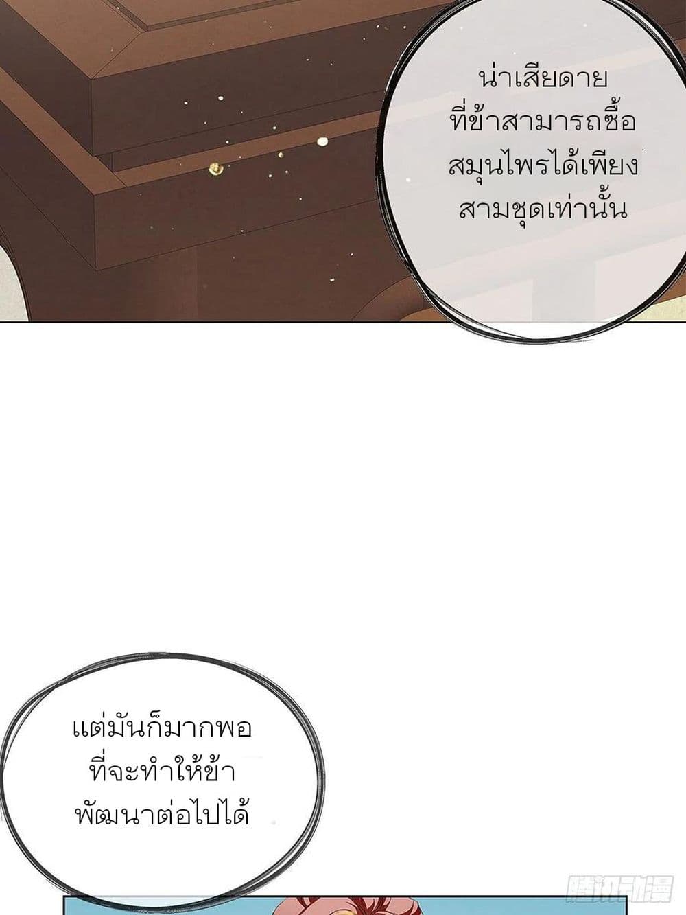 Nine Stars Overlord Body page 5