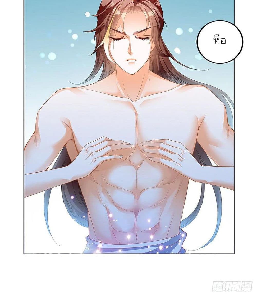 Nine Stars Overlord Body page 6