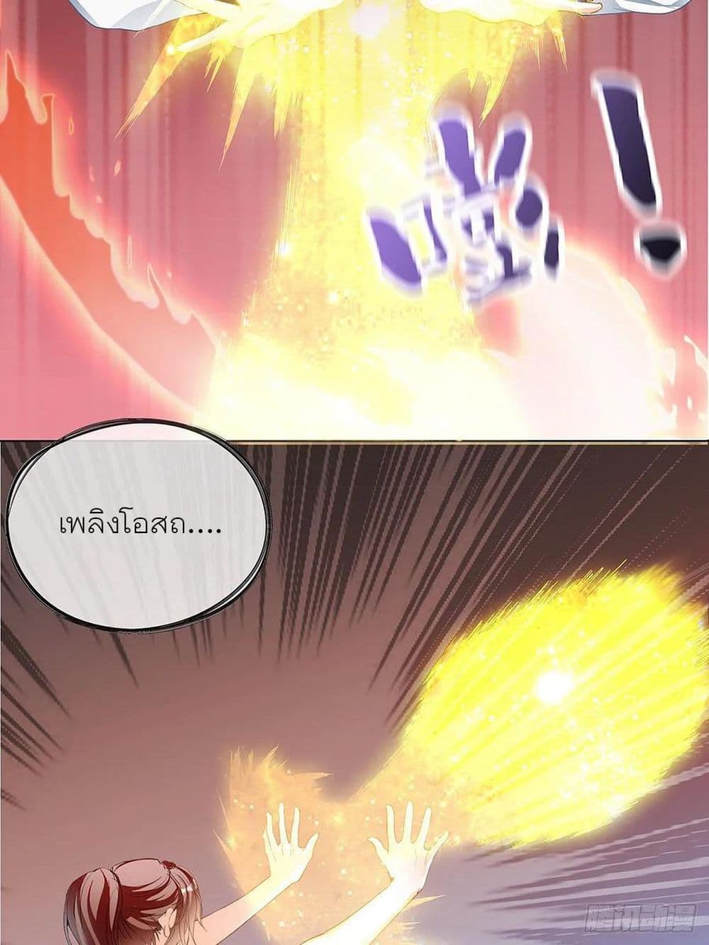 Nine Stars Overlord Body page 8