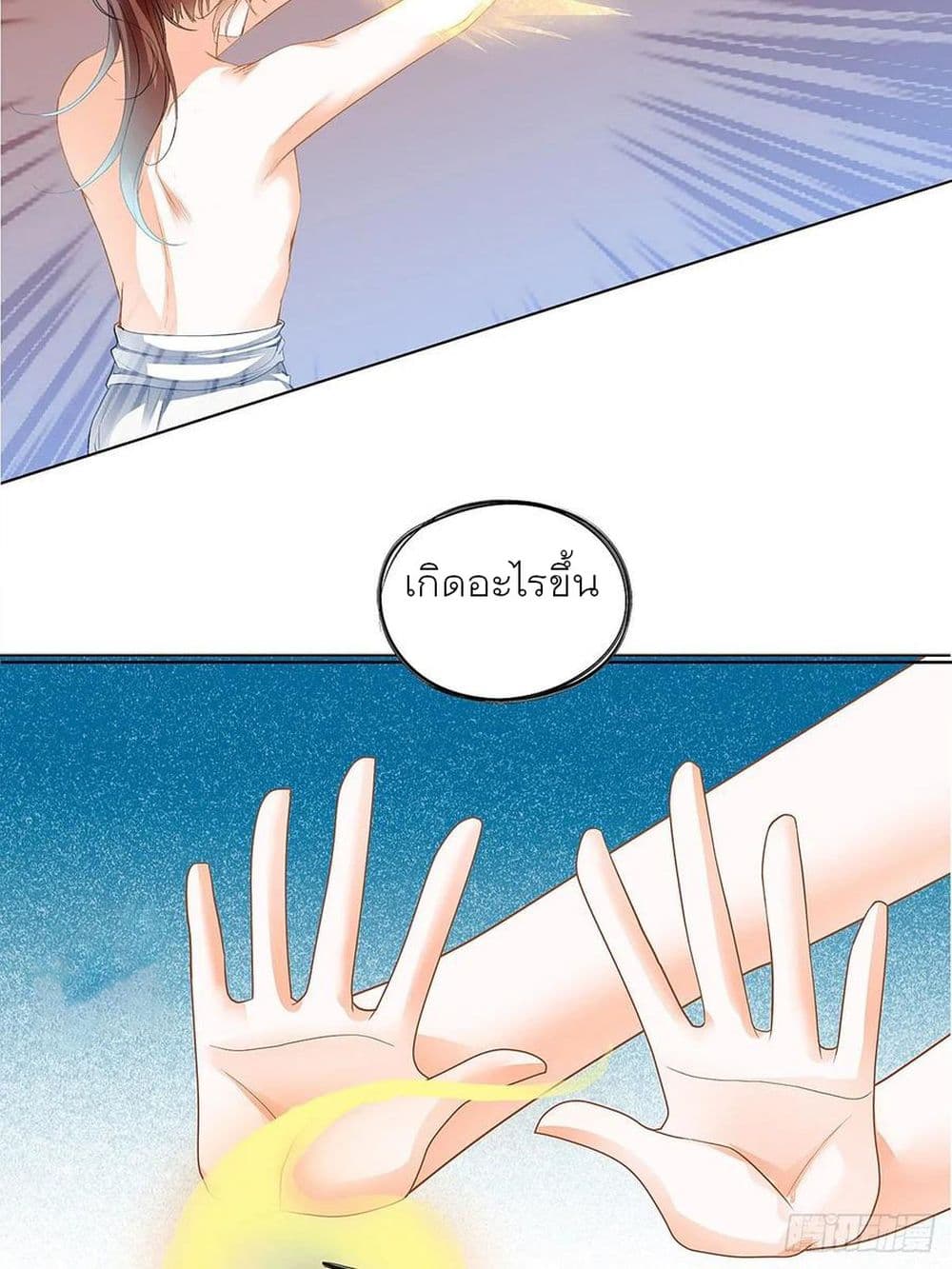 Nine Stars Overlord Body page 9